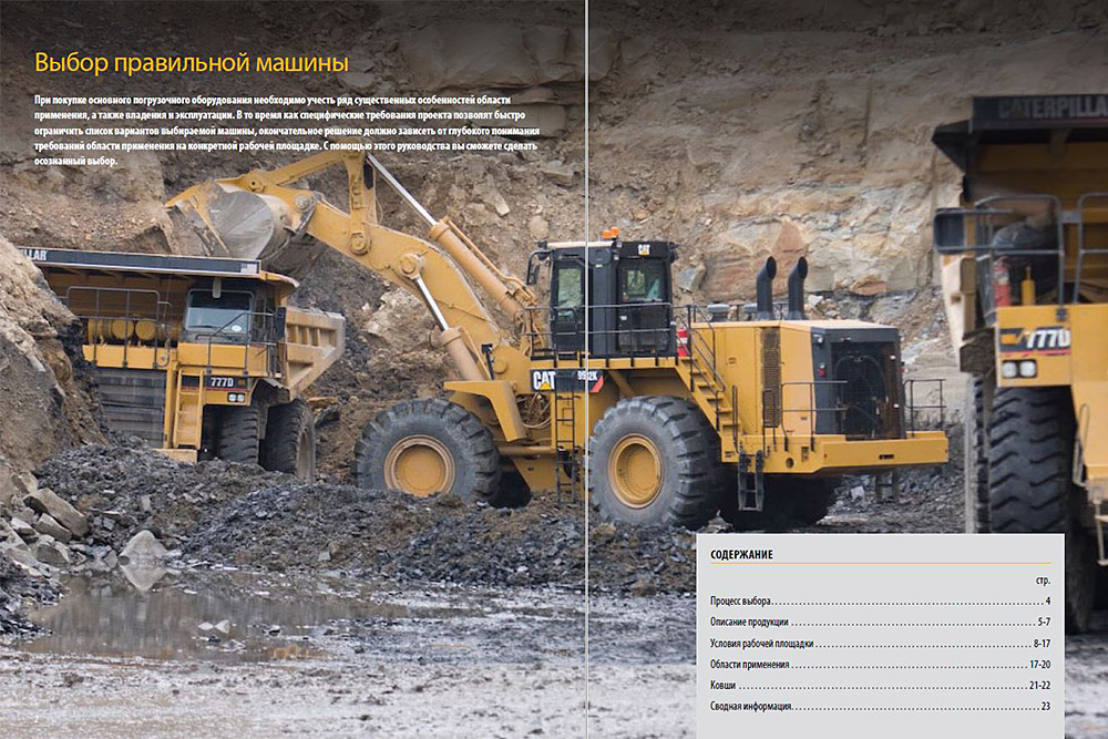 Горнодобывающая промышленность, Рекламная съёмка карьерной техники CATERPILLAR, карьерная техника, caterpillar mining equipment, горное оборудование, Фотосъемка горнодобывающего оборудования, Съемка карьерной техники CATERPILLAR, Фотографии в корпоративном журнале CAT MAGAZINE, промышленная съемка в карьере, промышленная съемка техники, фотосъемка самосвала, фотосъемка бульдозера, фотосъемка грейдера, съемка карьерной техники CAT, карьерный самосвал, работа в карьере, фотосъемка драглайны, фотосъемка автогрейдеров, фотосъемка канатных экскаваторов, фотосъемка колесных погрузчиков, фотосъемка горнодобывающей промышленности, аэросъемка в карьере, аэросъёмка карьерной техники, аэросъемка горнодобывающей техники, оборудование для карьерной и подземной добычи, производство горных работ, промышленная аэросъемка, техническая аэросъемка, аэрофотосъемка для журнала, аэрофотосъемка для рекламы, рекламная фотосъемка карьерной техники, каталог карьерной техники, портфолио по карьерной техники, фотограф горнодобывающей промышленности, фотограф карьерной техники, фотограф CATERPILLAR, рекламная съемка самосвала,
