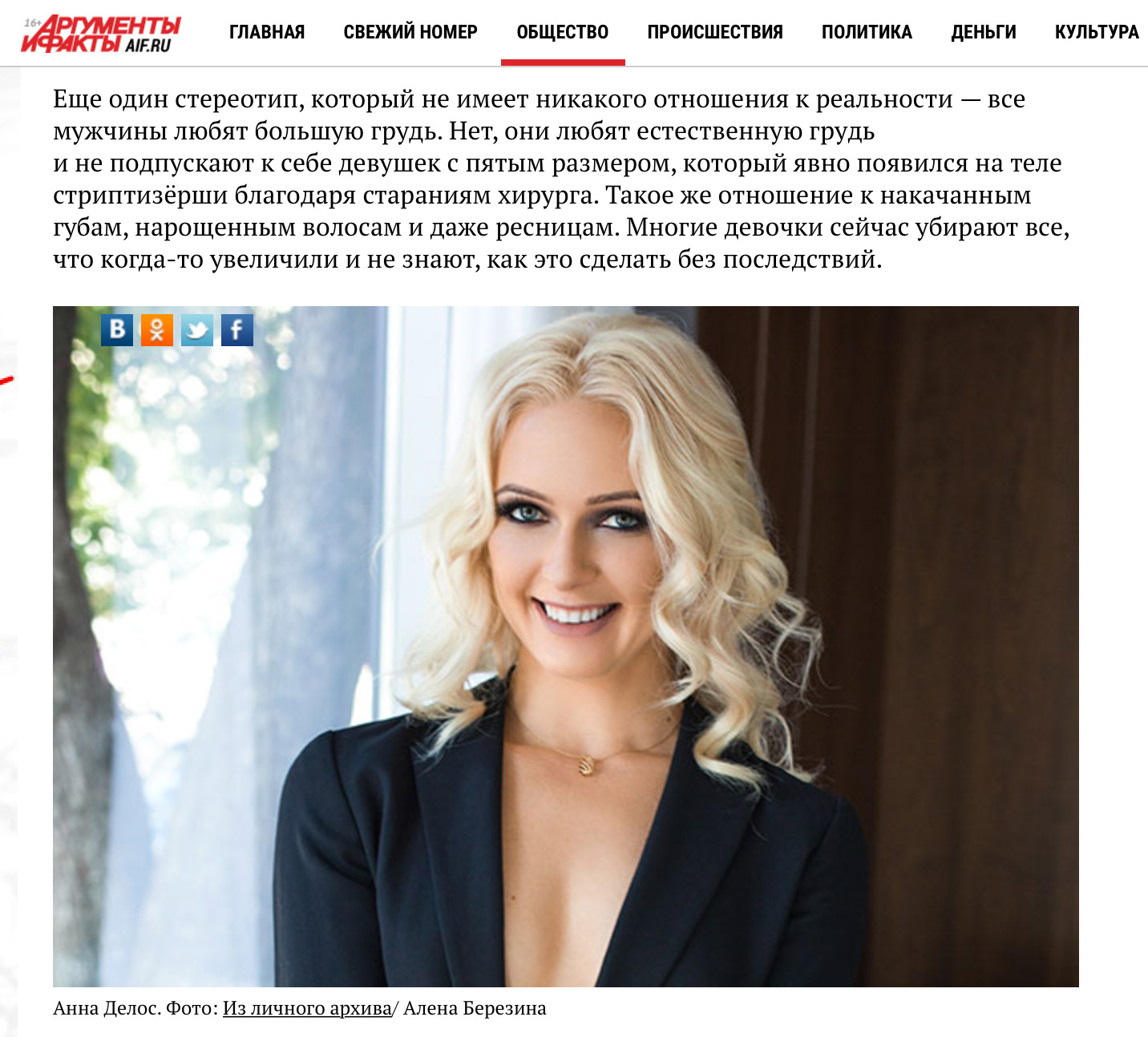 анна делос, anna delos, стриптизерша, стриптиз, стриптизшоу, танцовшица, фотосессия стриптизерши, алена березина, артистка пилона, интервью со стриптизершей