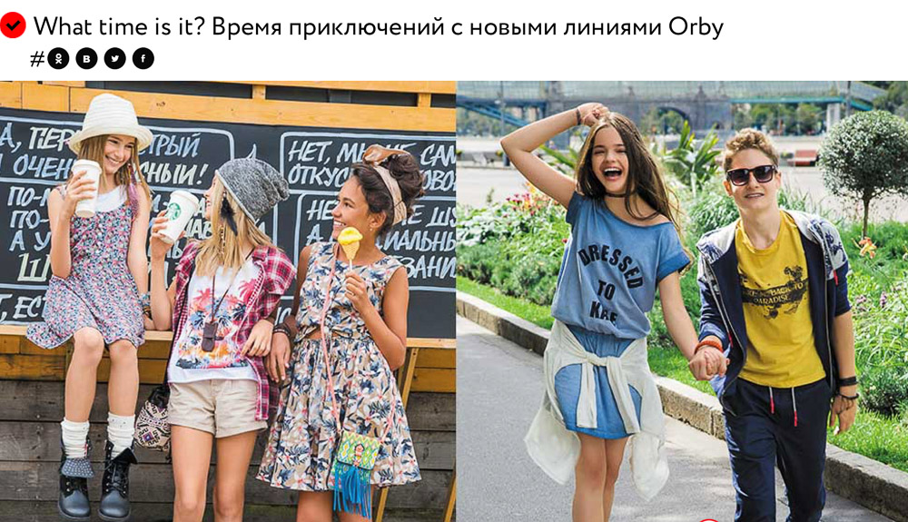рекламная фотосъемка, рекламный фотограф, orby, алена березина, фотосессии подростков