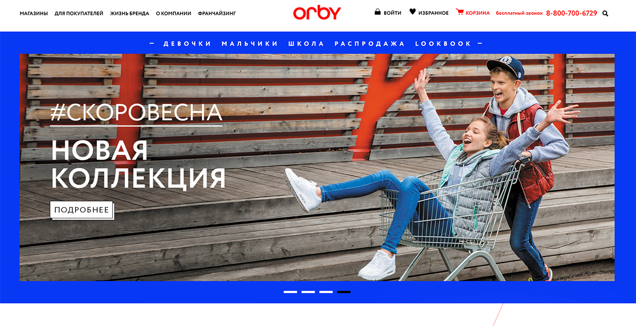 рекламная фотосъемка, рекламный фотограф, orby, алена березина, фотосессии подростков