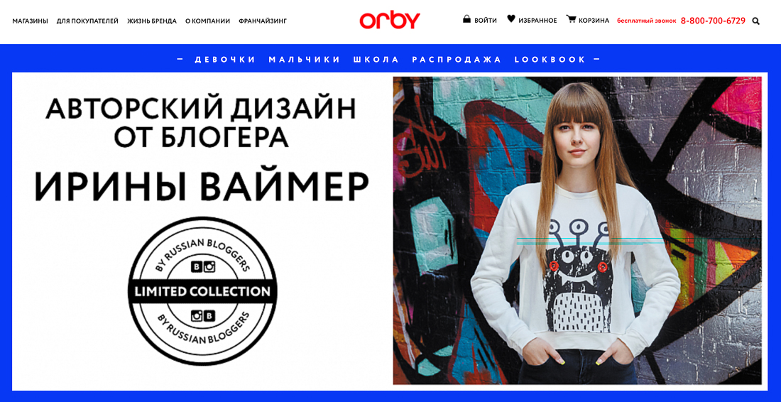 рекламная фотосъемка, рекламный фотограф, orby