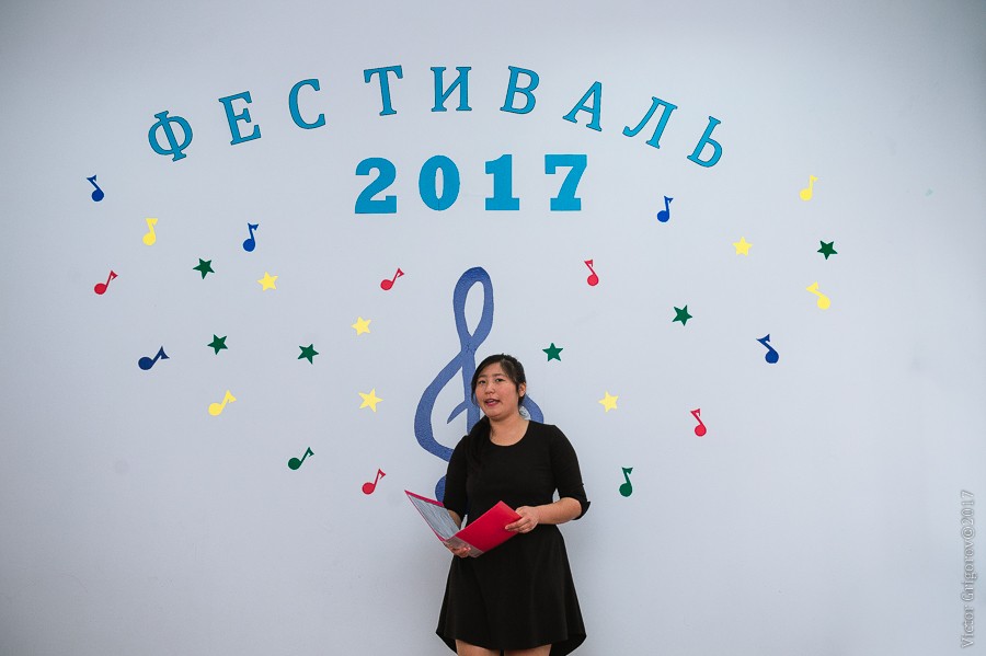 ФЕСТИВАЛЬ 2017