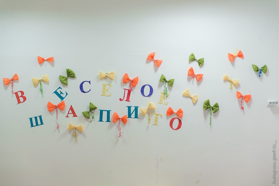 Шапито Младшие группы
