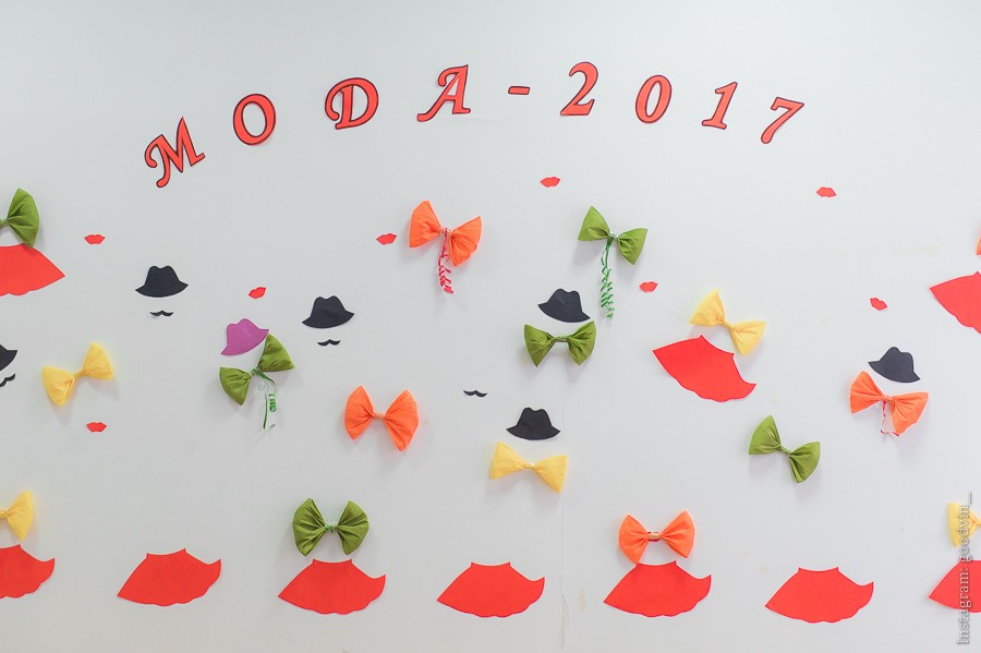 ПОКАЗ МОД 2017