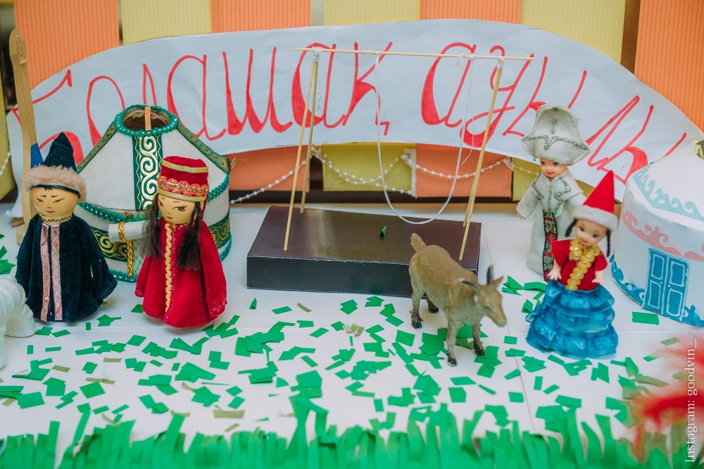 НАУРЫЗ 2019