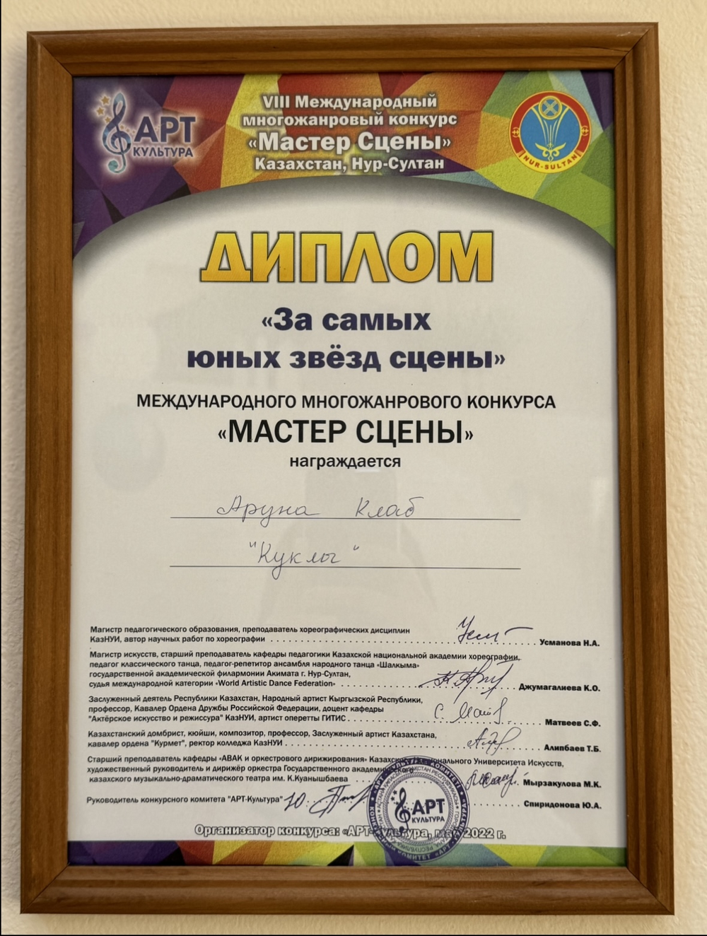 Наши достижения
