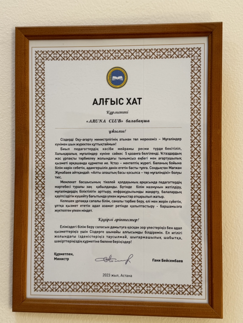 Наши достижения