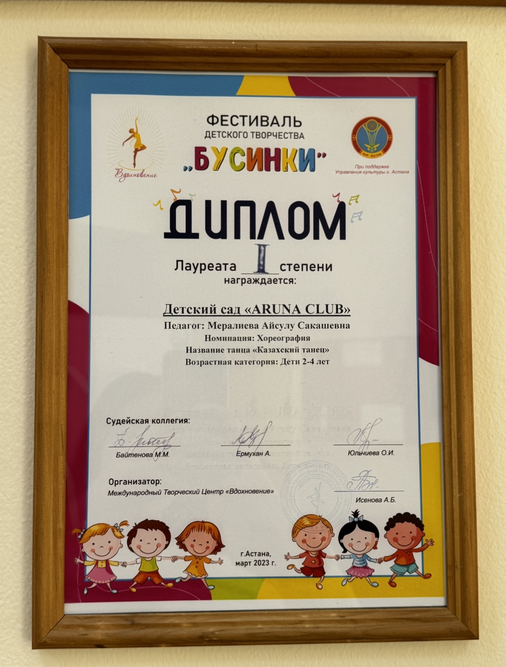 Наши достижения