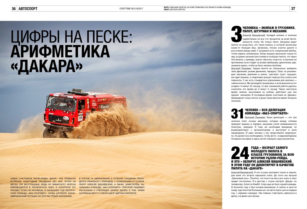 MAGAZINE DESIGN 