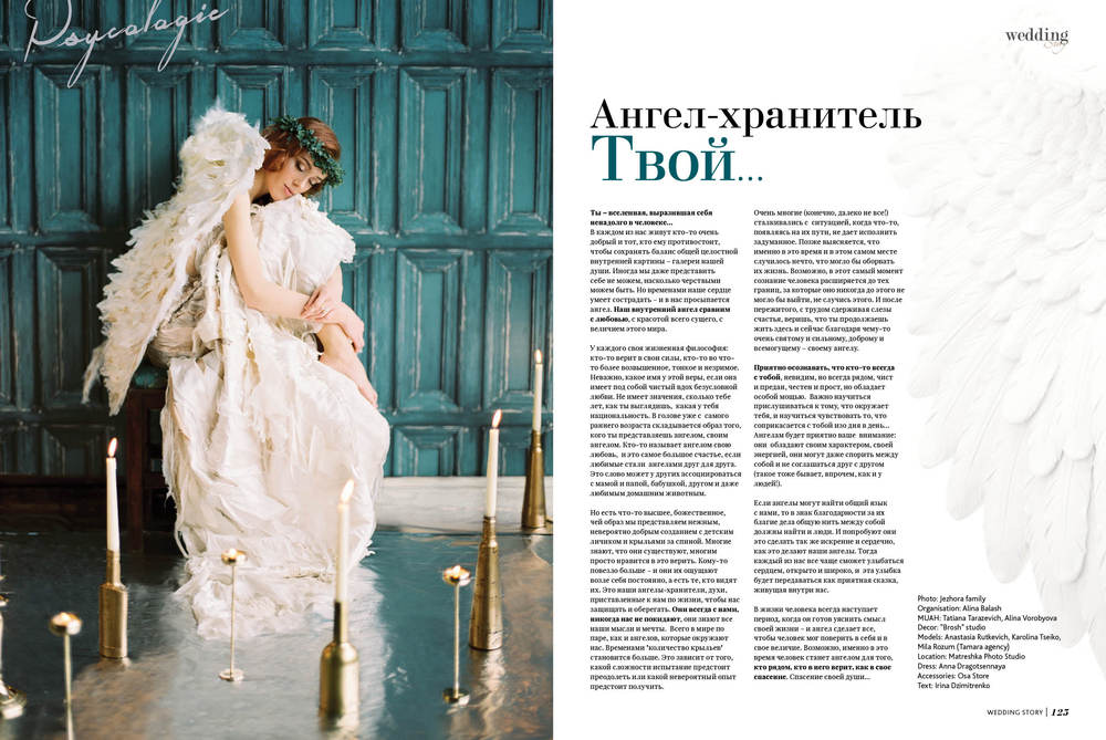 MAGAZINE DESIGN 