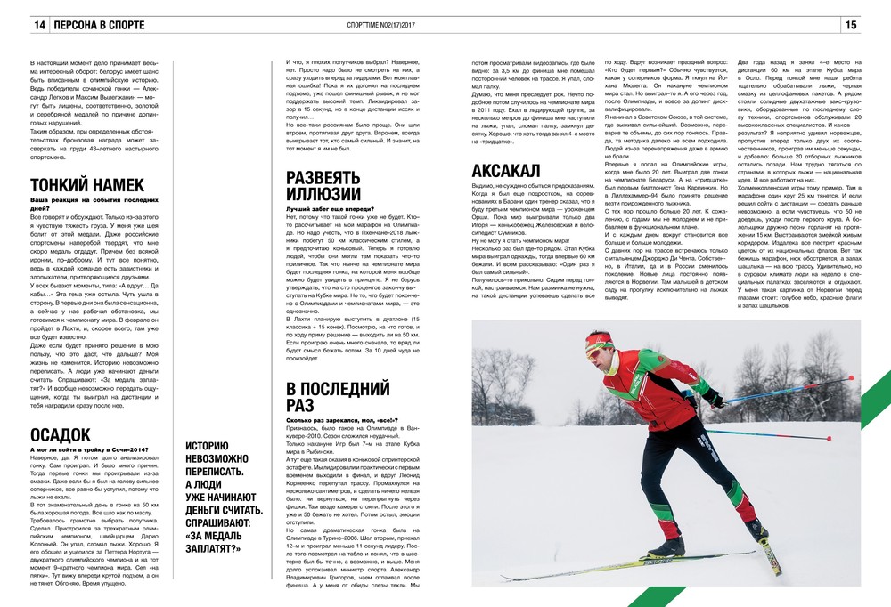 MAGAZINE DESIGN 
