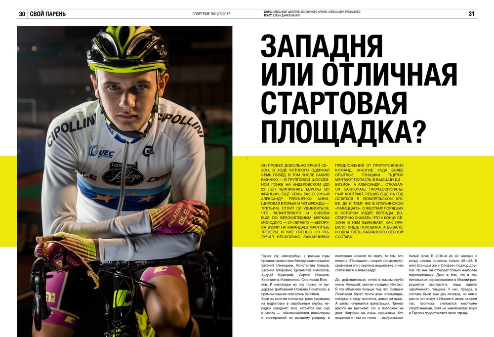 MAGAZINE DESIGN 