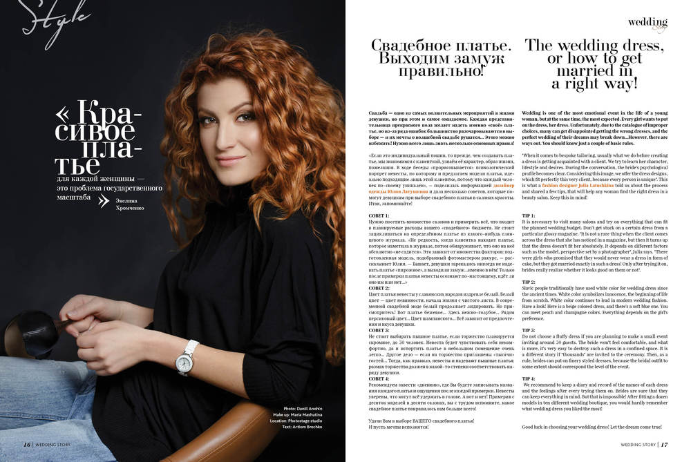 MAGAZINE DESIGN 