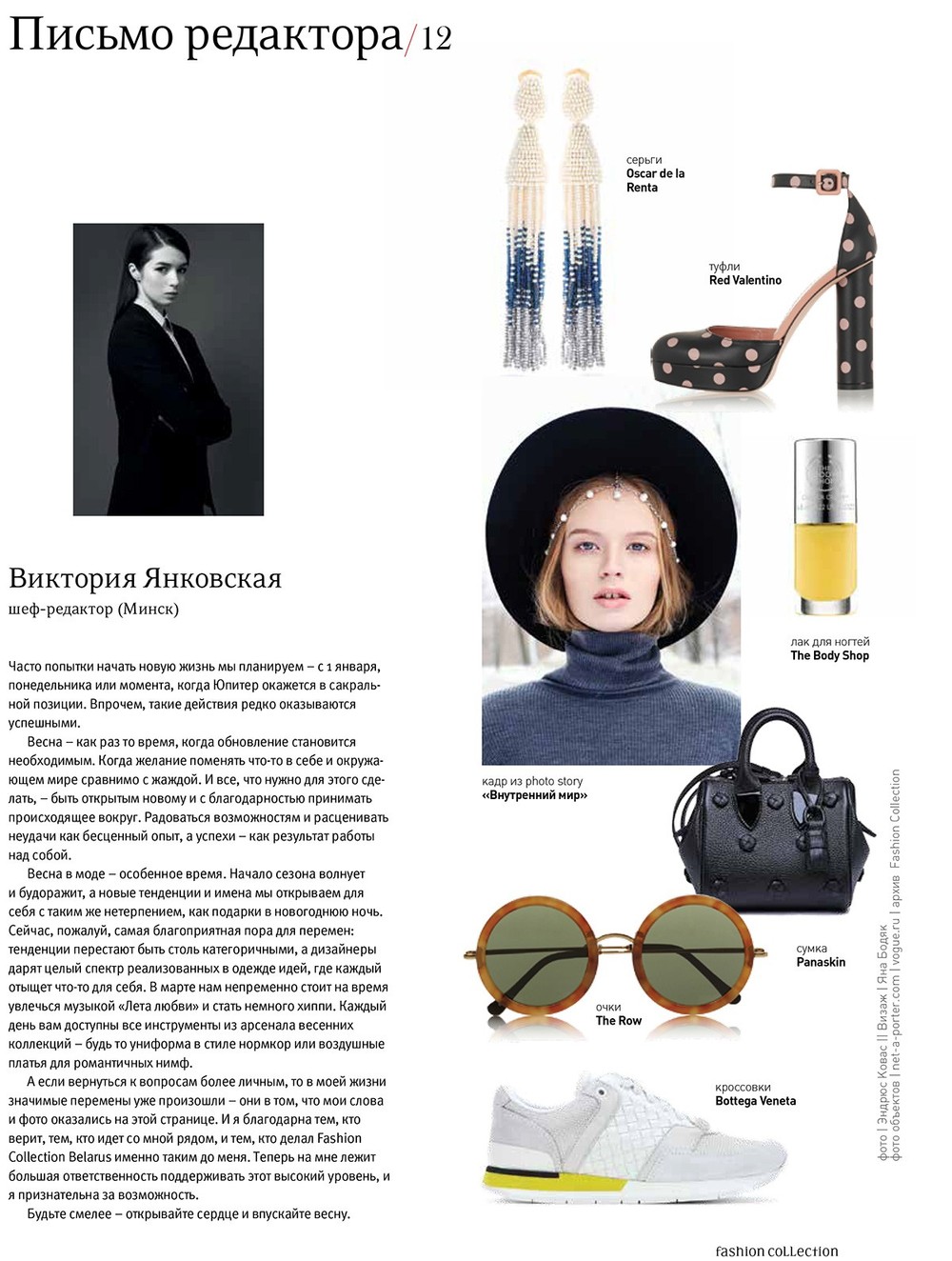 EDITORIAL
