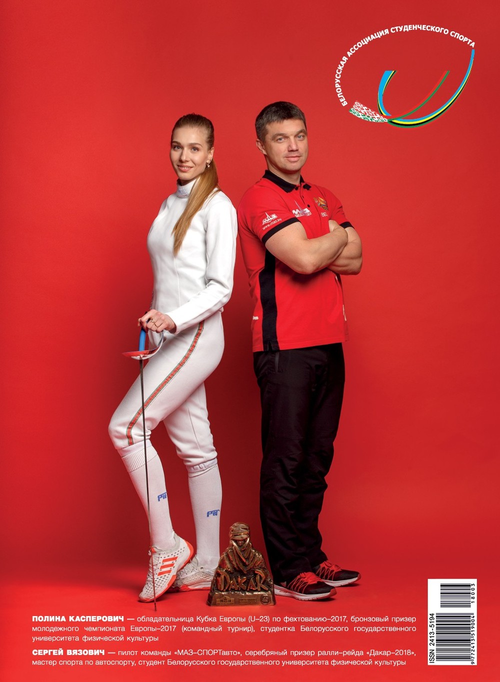 EDITORIAL