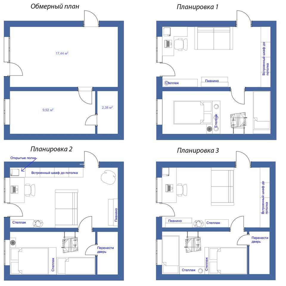 Планировки 1. Варианты планировок. Варианты планировки квартиры. Варианты планировки комнаты. Перепланировка комнаты варианты.