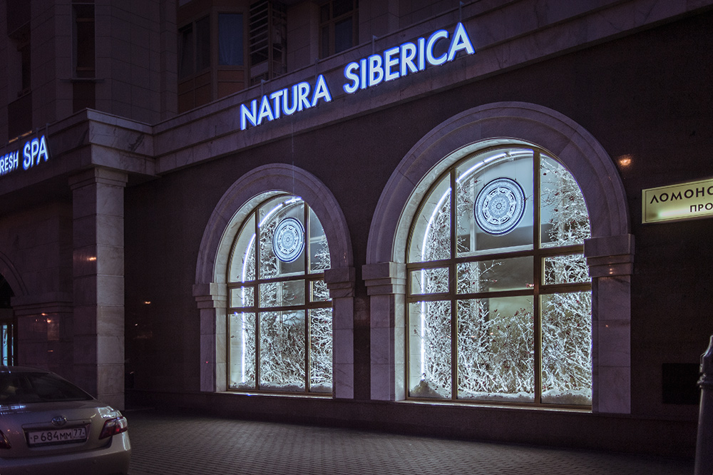 Витрины Natura Siberica Fresh Spa