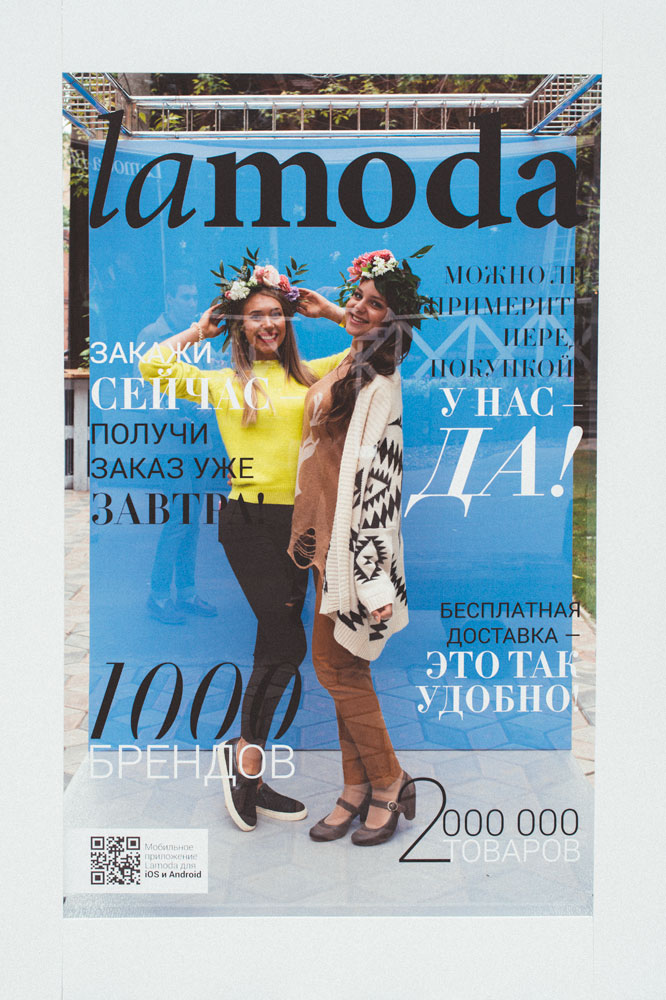 Lamoda Bloggers Day