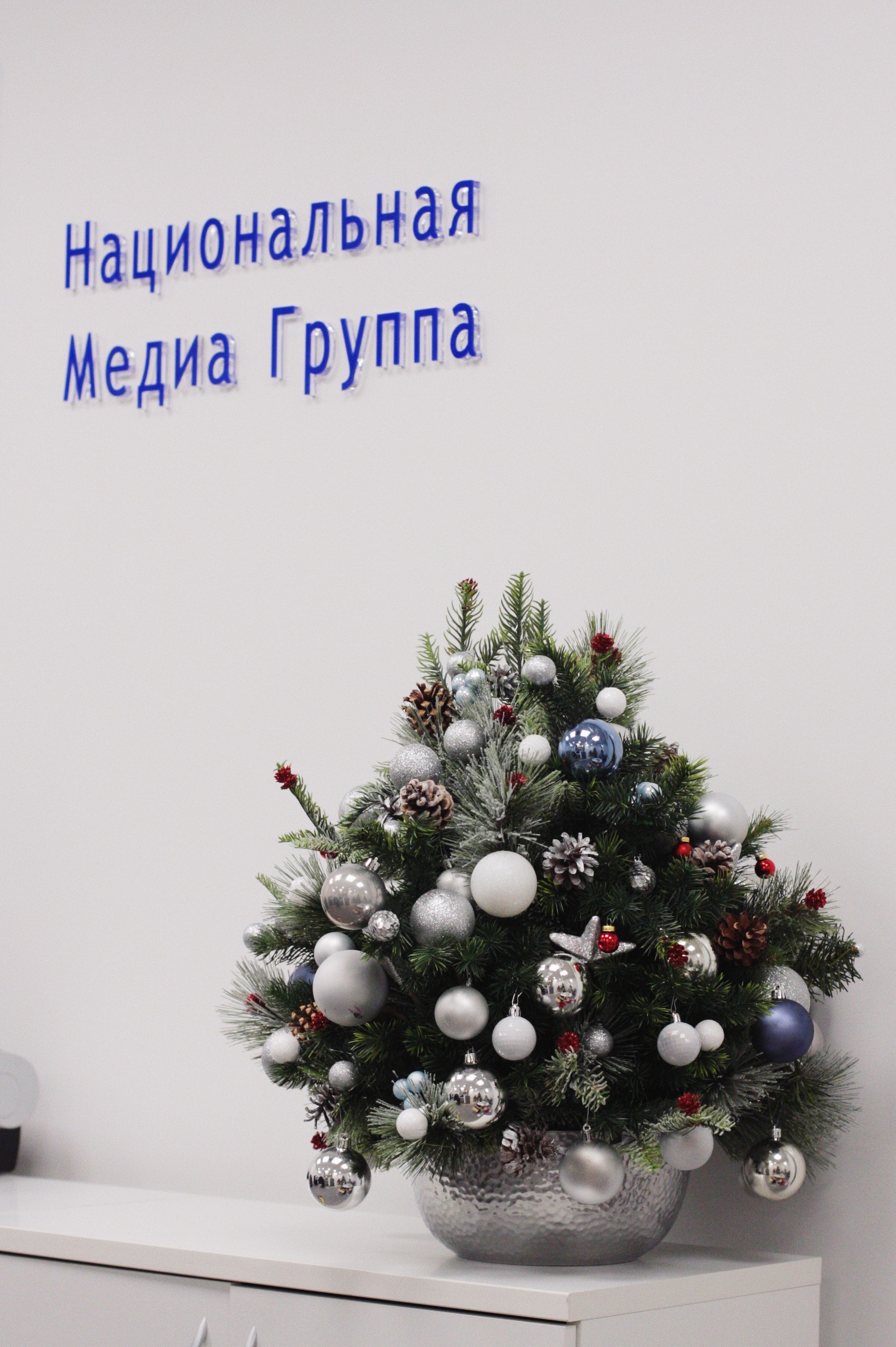 Новый год в Национальной Медиа Группе