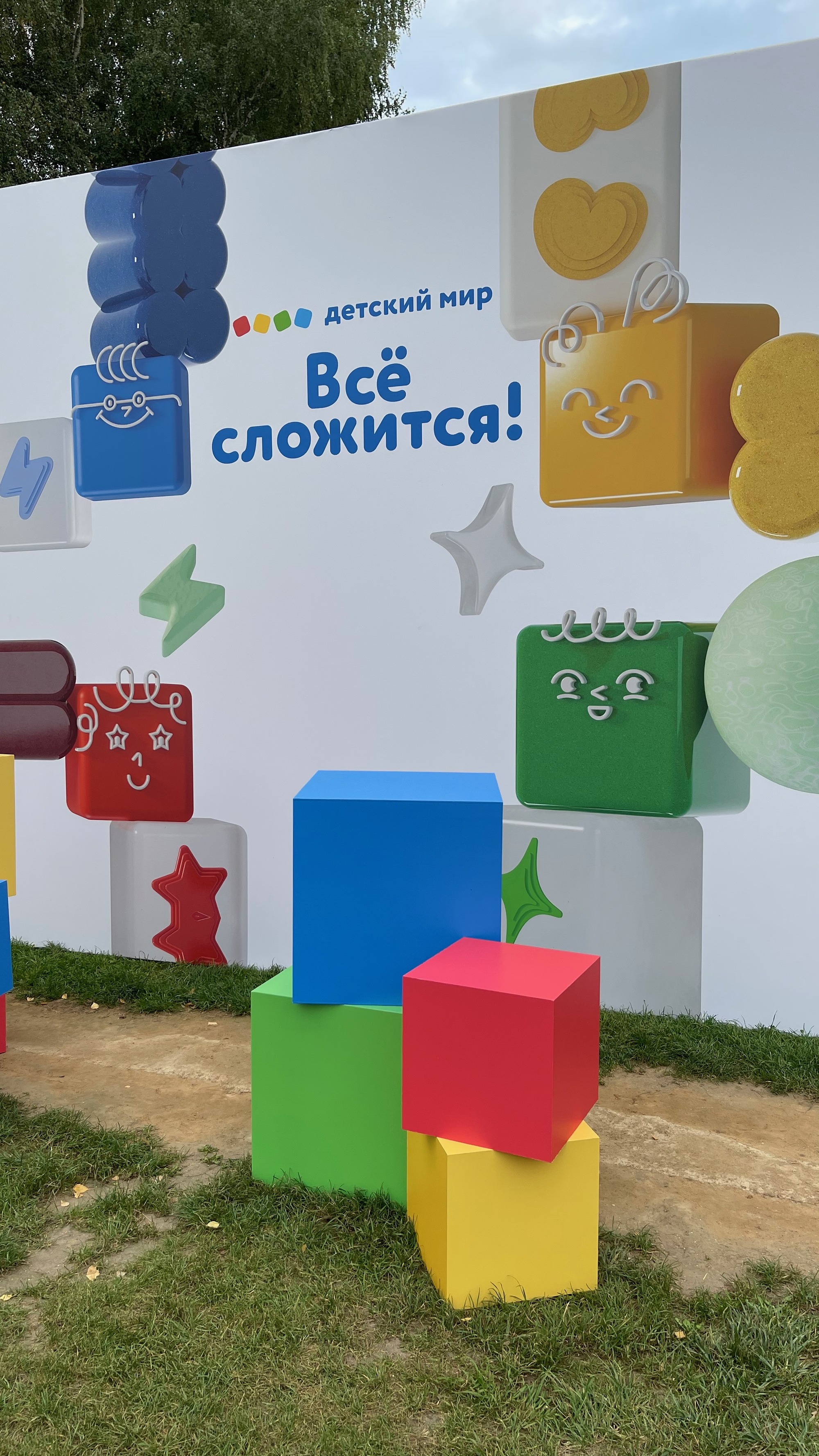 Фотозоны и навигация для «Детского мира»
