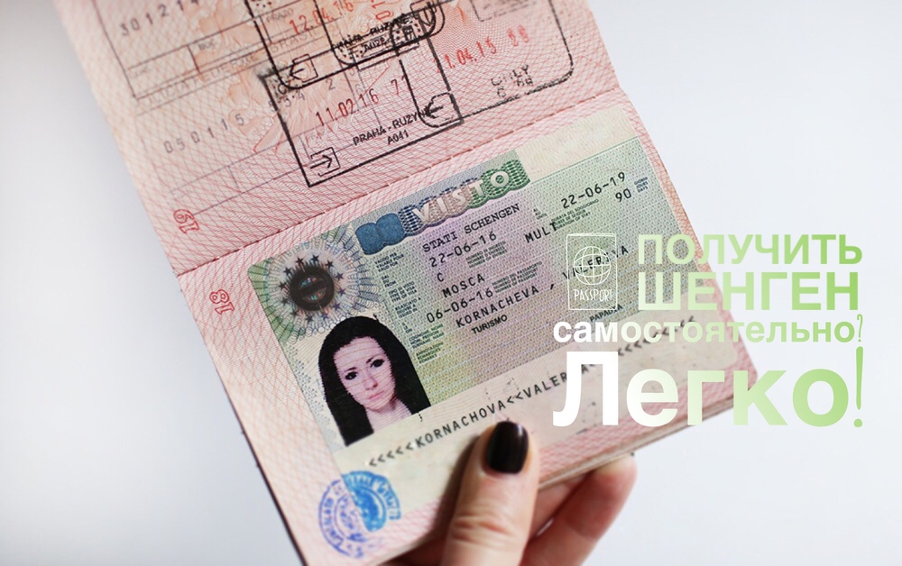 Выдают сейчас. Получить визу шенген. Получили визу шенген Кыргызстан. Как получить шенген в Черногории. Нужен ли шенген в Андорру.