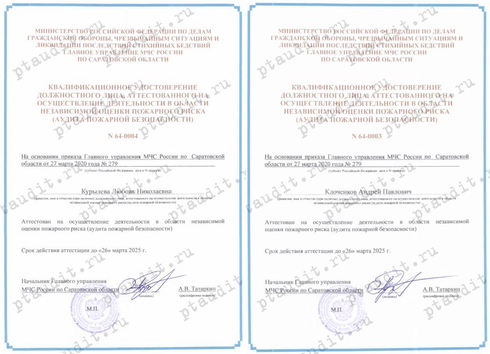 Расчет пожарных рисков