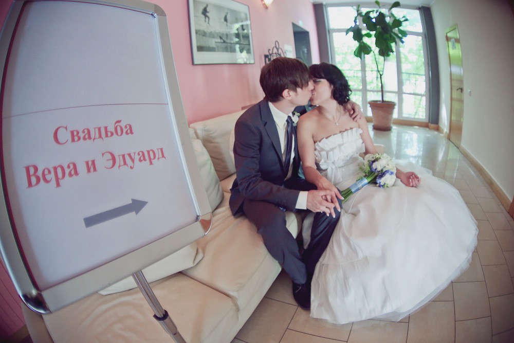 Вера и Эдуард 2012