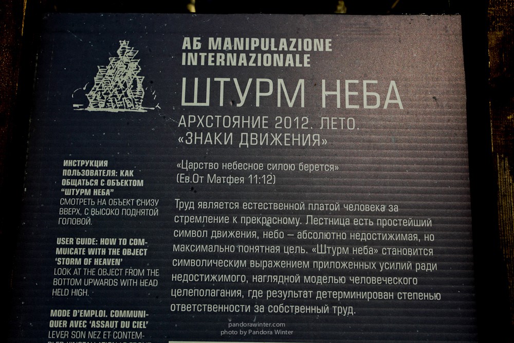 Никола-Ленивец 2015