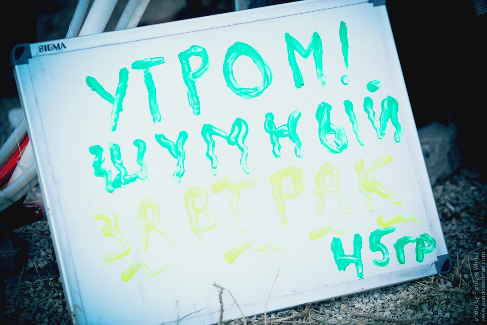 СОСЕДНИЙ МИР @ г. Судак, 26/28-07-2013