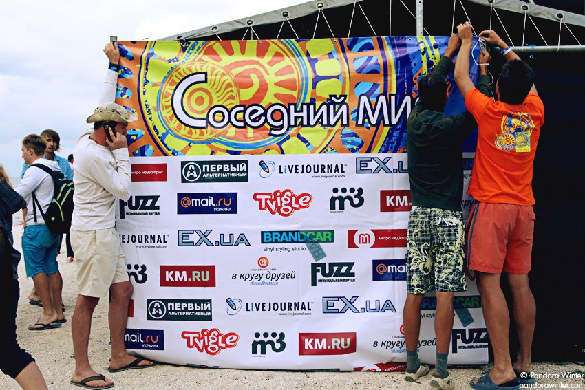 Соседний Мир 2011 @ Мысовое, Крым, 2011-08-05/07