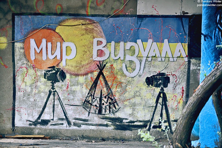 Соседний Мир 2011 @ Мысовое, Крым, 2011-08-05/07