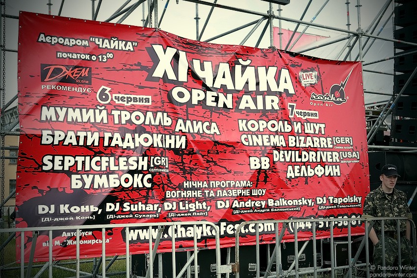 ЧАЙКА-11 @ 7-06-2009, Аэродром ЧАЙКА  