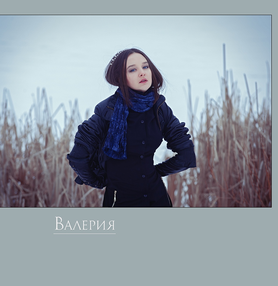 ВАЛЕРИЯ