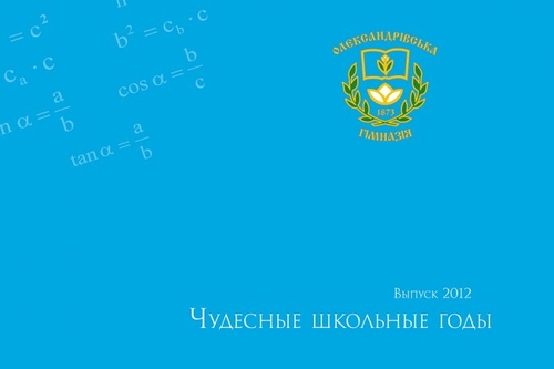 ШКОЛЬНЫЙ ВЫПУСКНОЙ