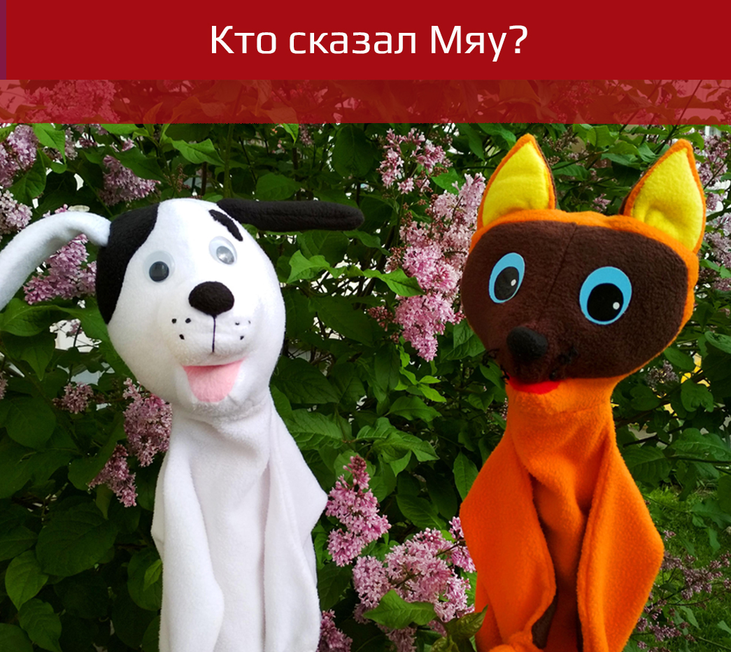 Спектакль 