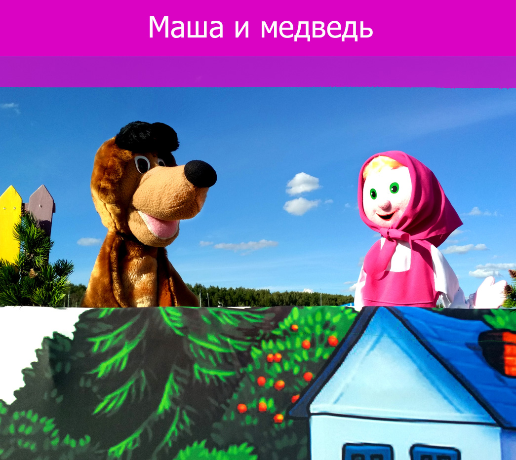 Кукольные сказки в Москве и Московской области для дошкольников