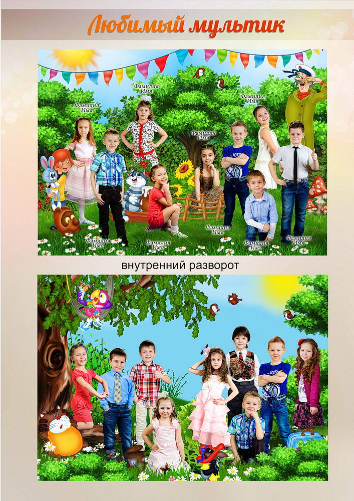 Выпускные фотоальбомы для детских садов