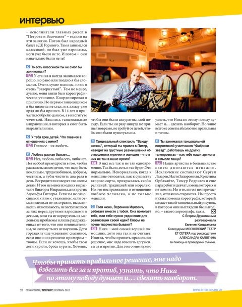 COSMOPOLITAN