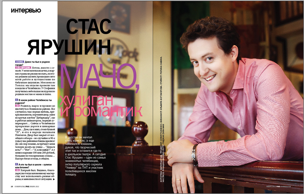 COSMOPOLITAN