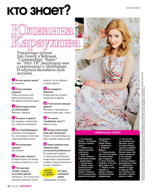 COSMOPOLITAN