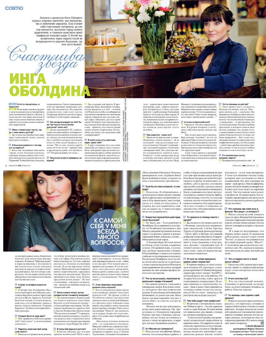 COSMOPOLITAN