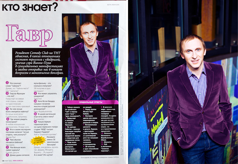 COSMOPOLITAN