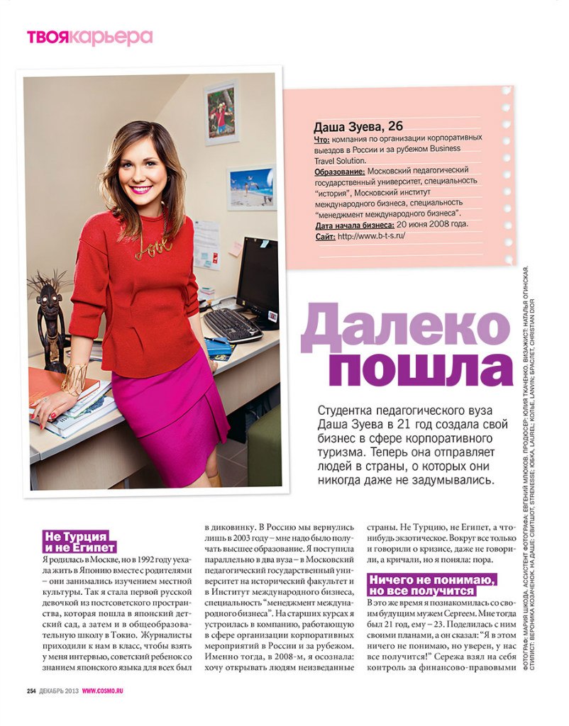 COSMOPOLITAN