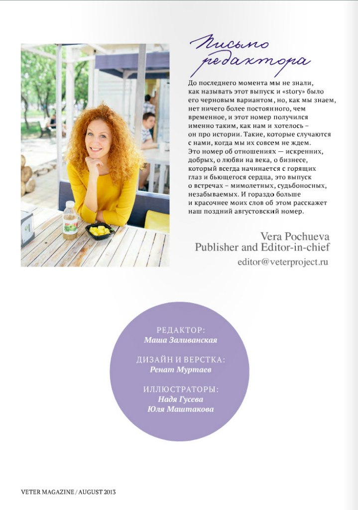 Veter Magazine