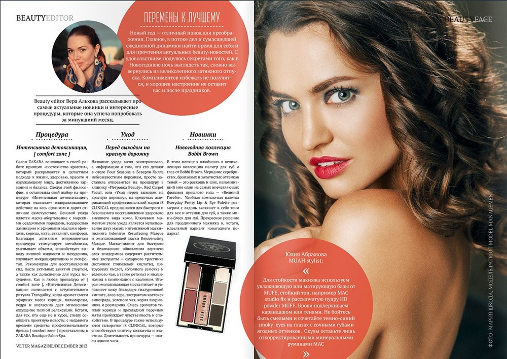 Veter Magazine