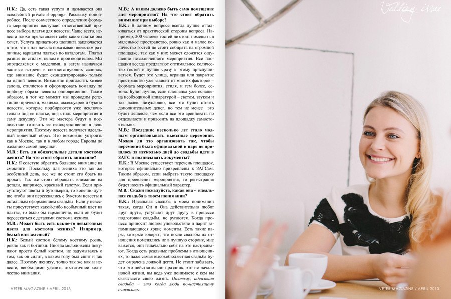 Veter Magazine