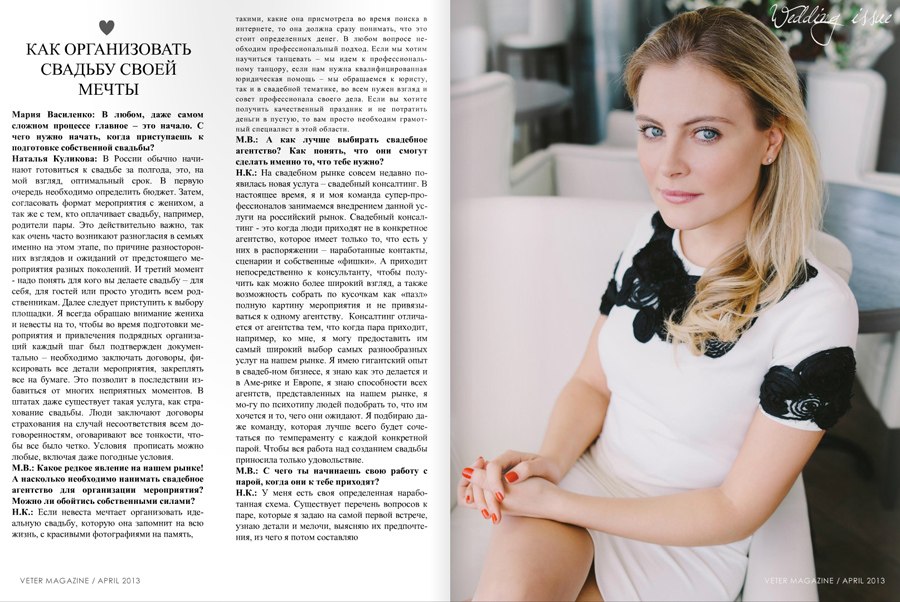 Veter Magazine