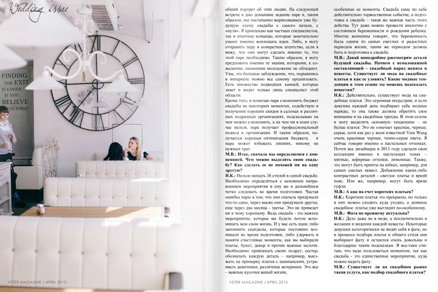 Veter Magazine