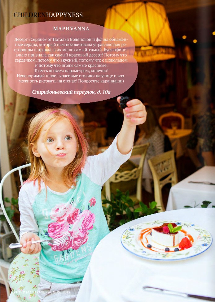 Veter Magazine