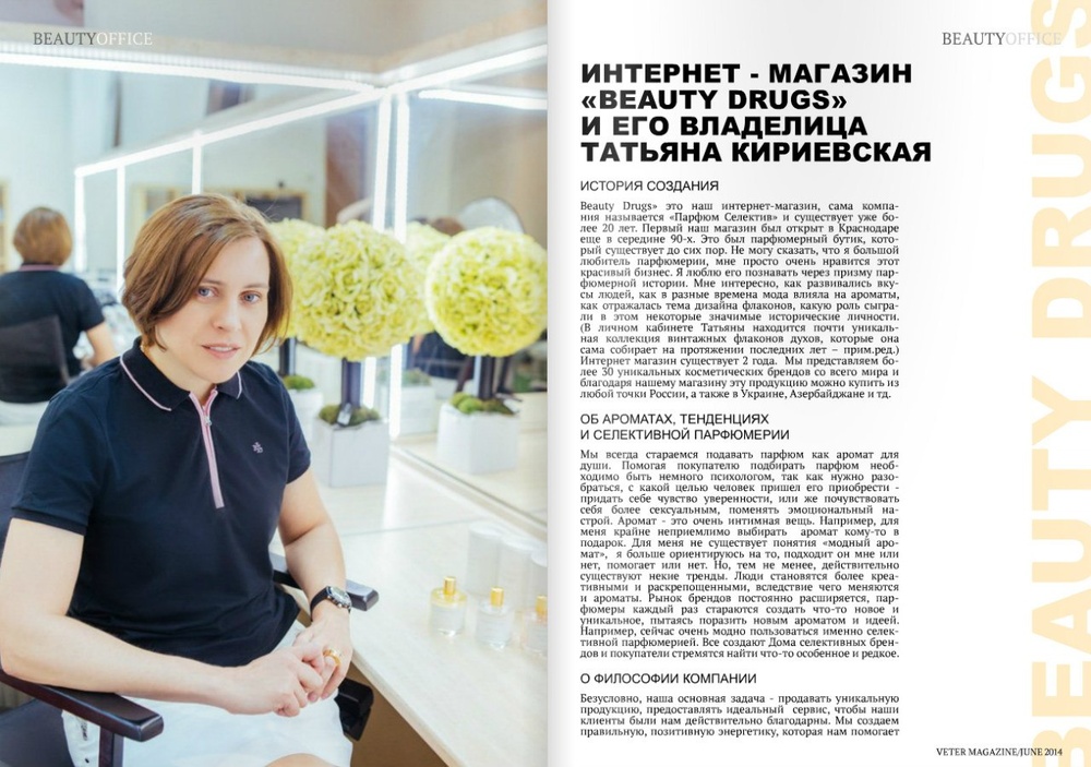 Veter Magazine